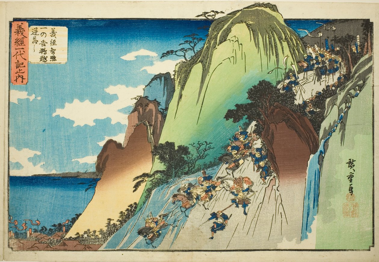 No. 4: Yoshitsune, "Yoshitsune