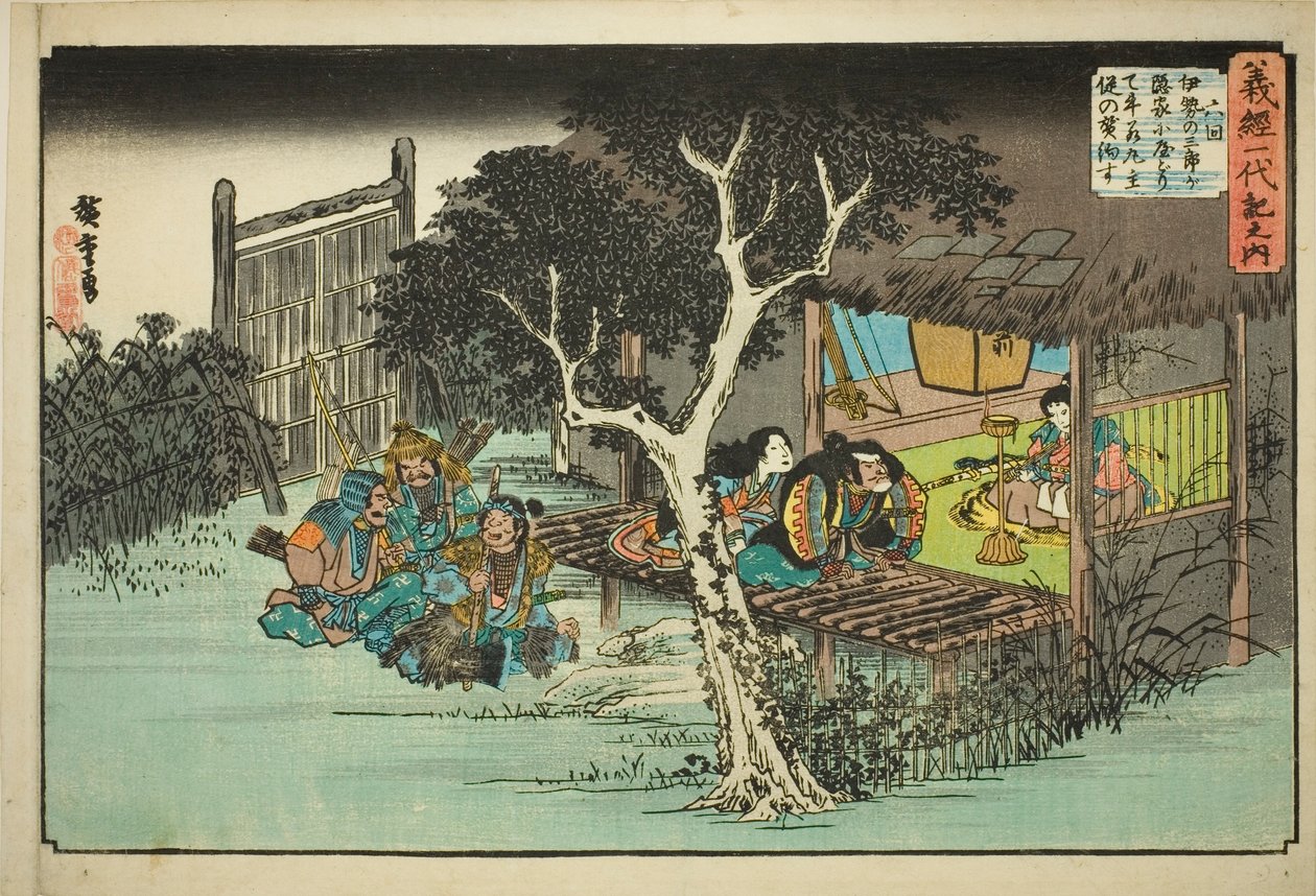 6: Ise no Saburo, Ushiwakamaru