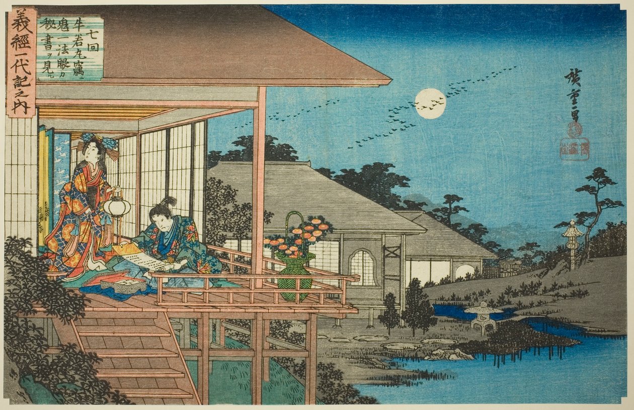  by Utagawa Hiroshige