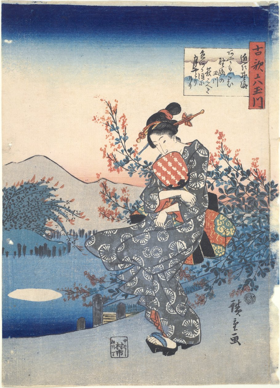 Noji: Shi x Tamari ers by Utagawa Hiroshige