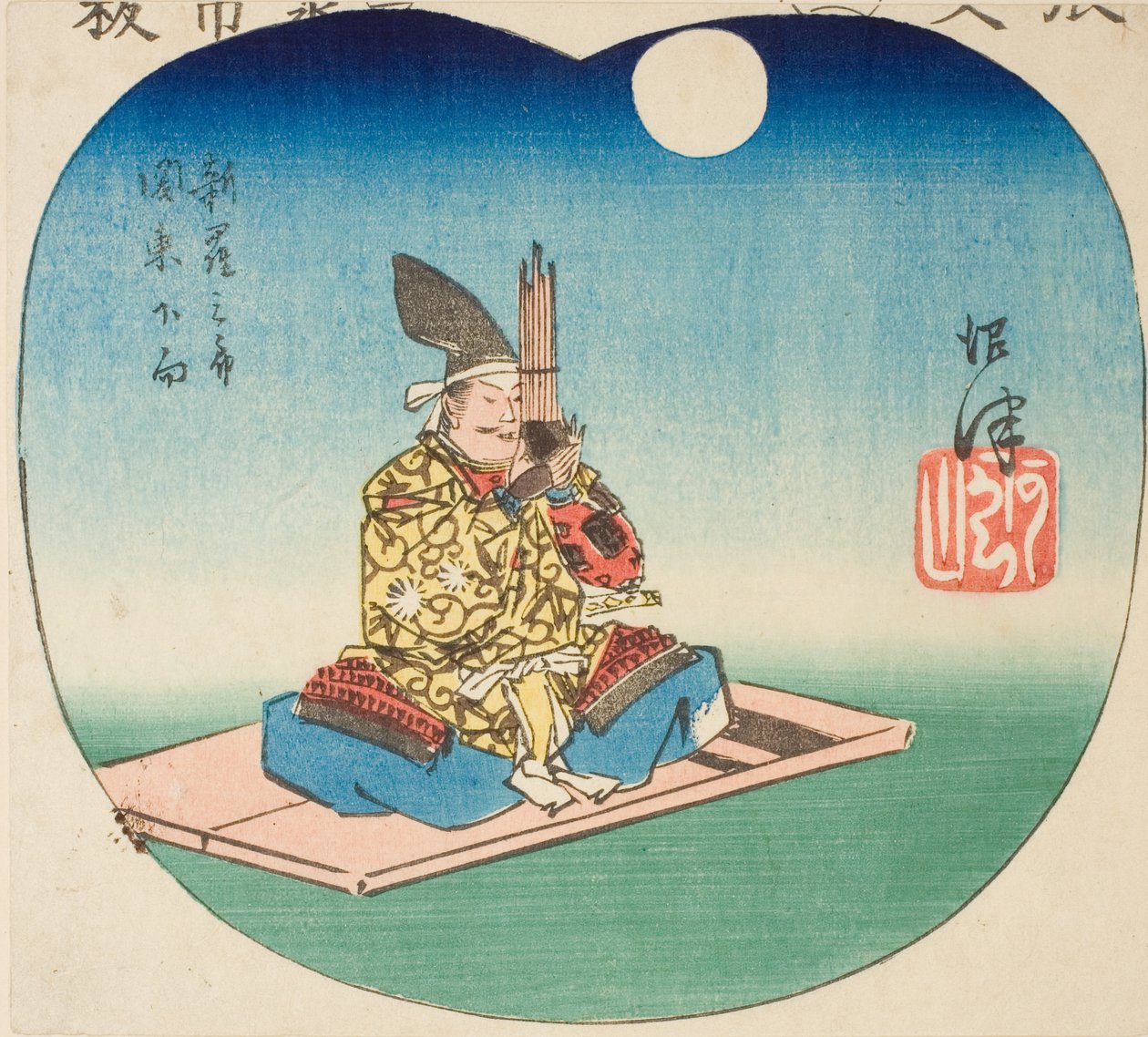 Numazu: Shinra Saburo (Minamoto