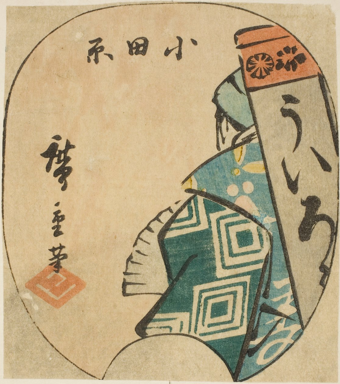 Odawara, sayfa no. "Tokaido'nun Kesik Resimleri (Tokaido harimaze zue)" serisinden 3 by Utagawa Hiroshige