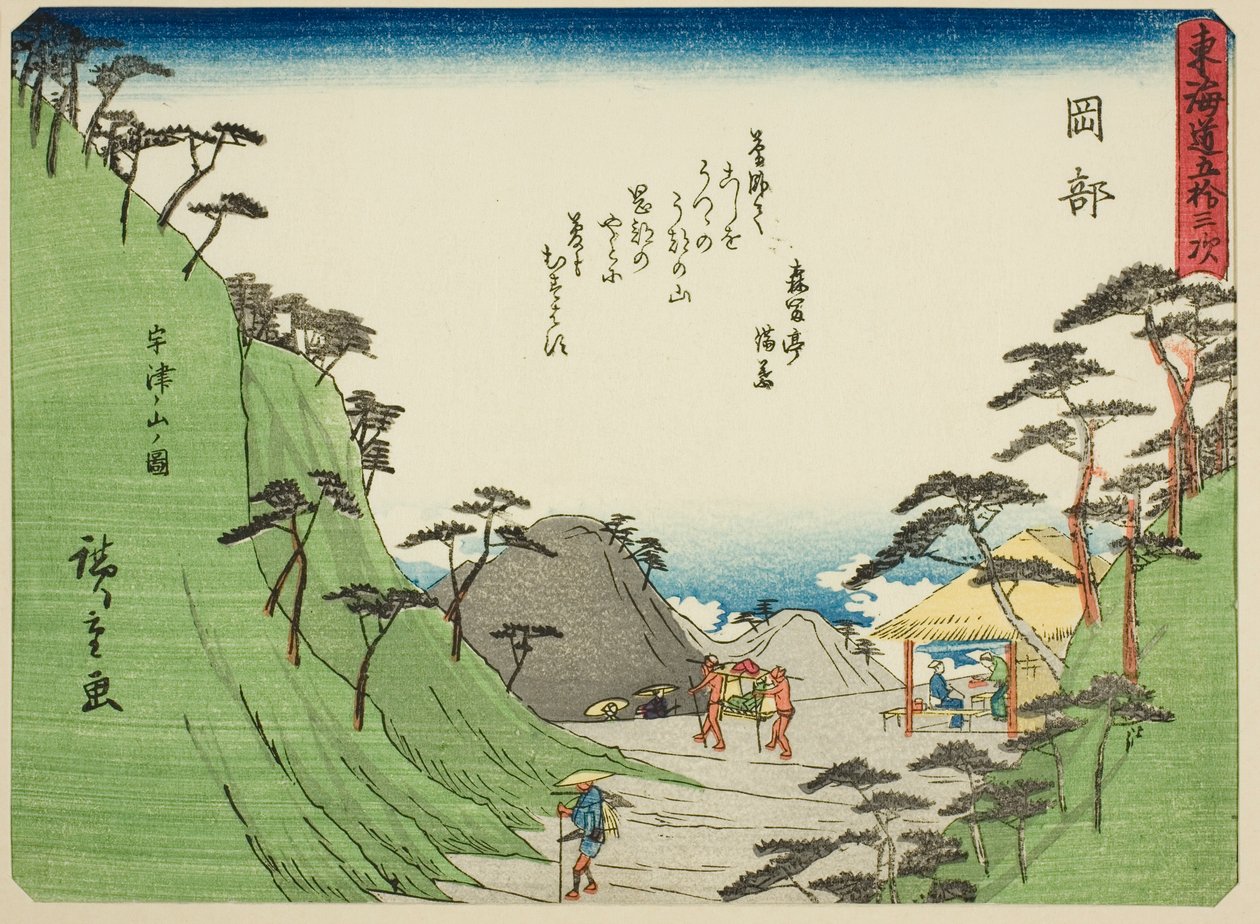 Okabe: "Tokaido