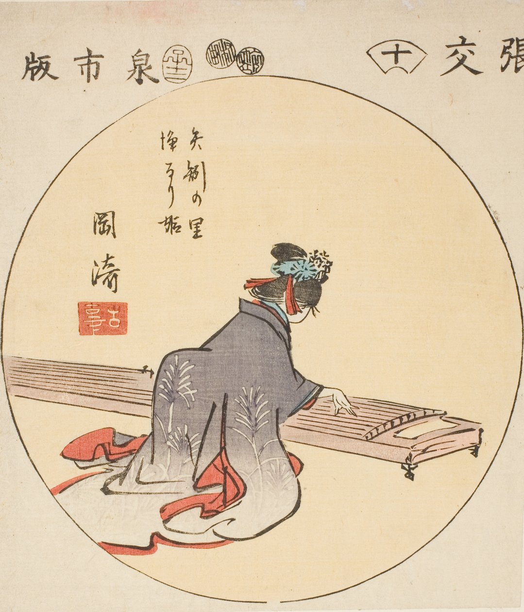 Okazaki, sayfa no. "Elli Üç İstasyonun Kesikleri (Gojusan tsugi harimaze)" serisinden 10 by Utagawa Hiroshige