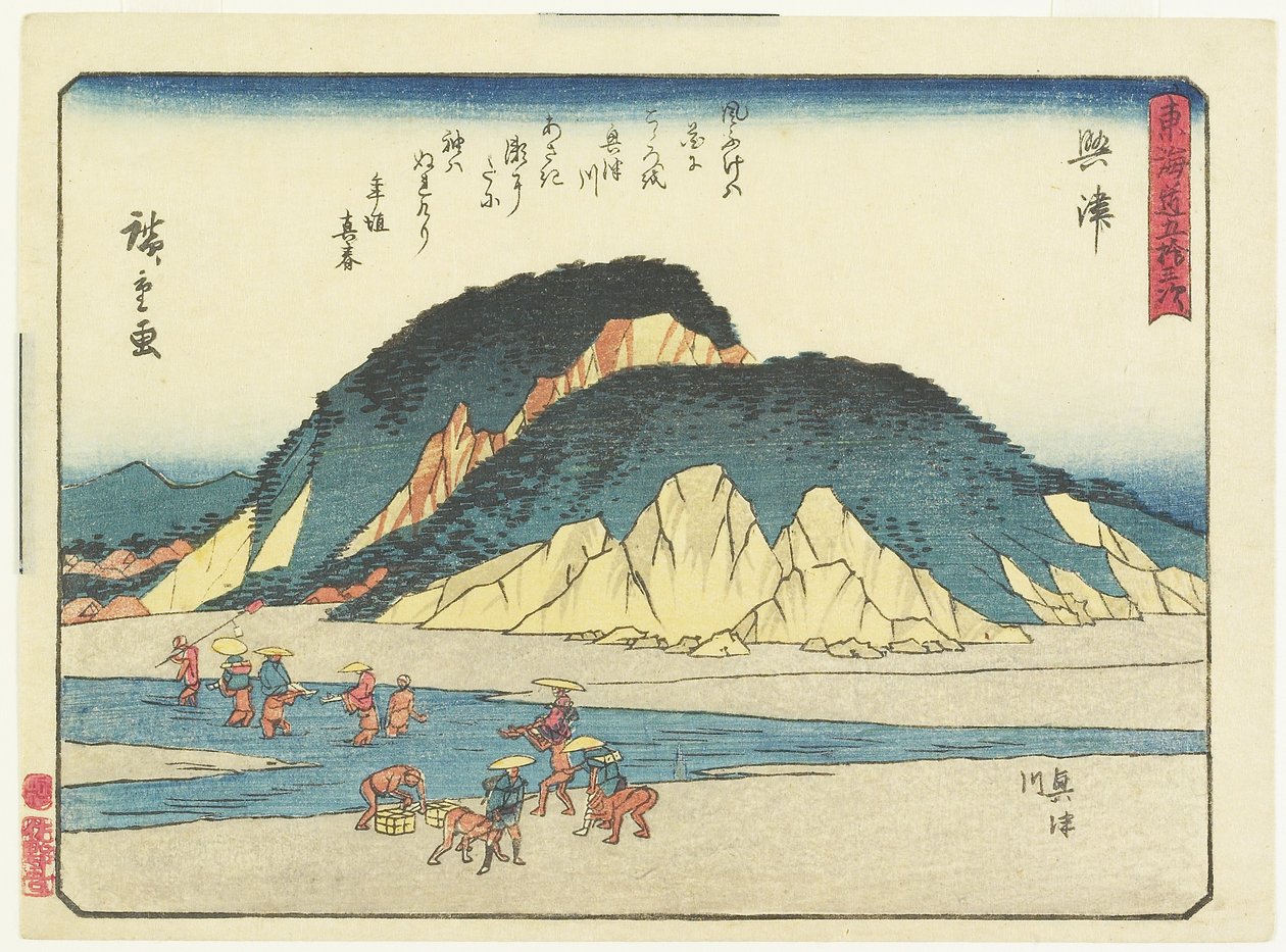 Okitsu, 1837-1844 by Utagawa Hiroshige