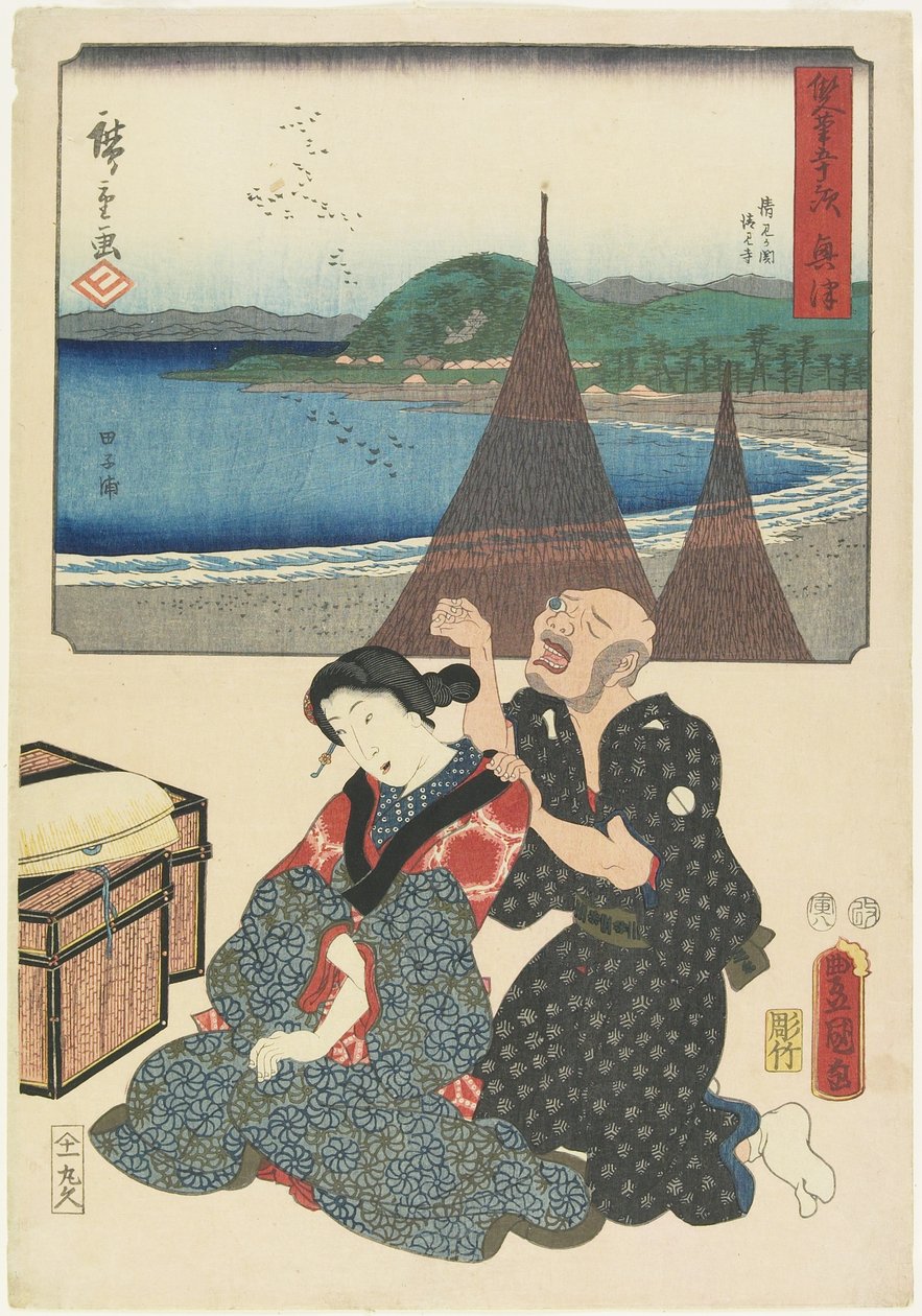 Okitsu, Ağustos 1854 by Utagawa Hiroshige