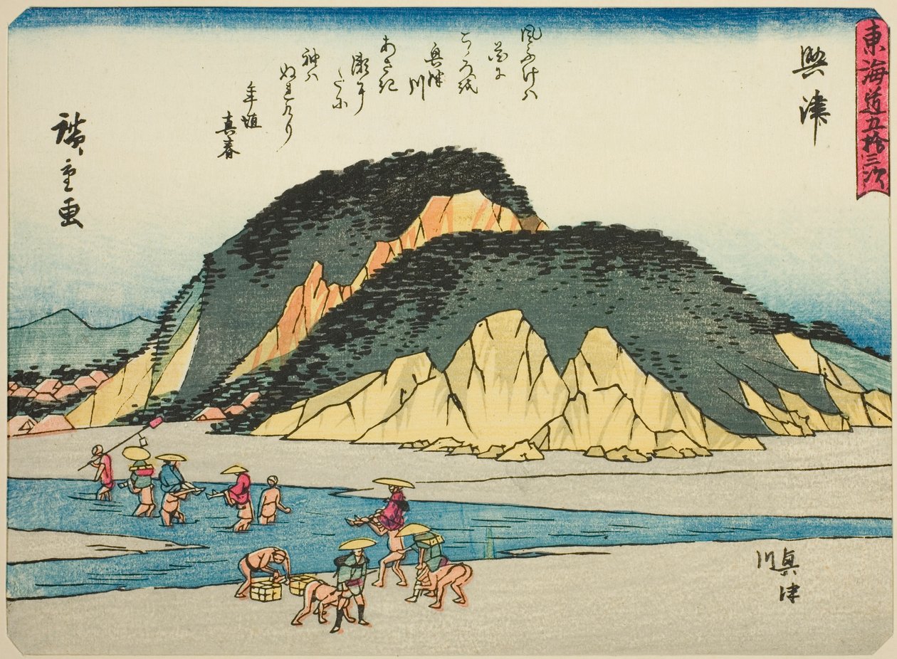 Okitsu: Şiirli Tokaido (Kyoka iri Tokaido) olarak da bilinen "Tokaido