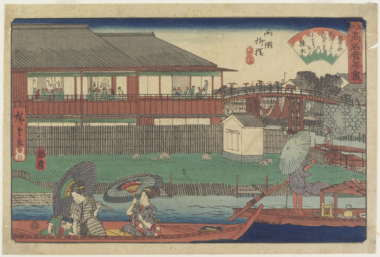 _Nagibashiinryo_Goku, c. 1835-1842 by Utagawa Hiroshige