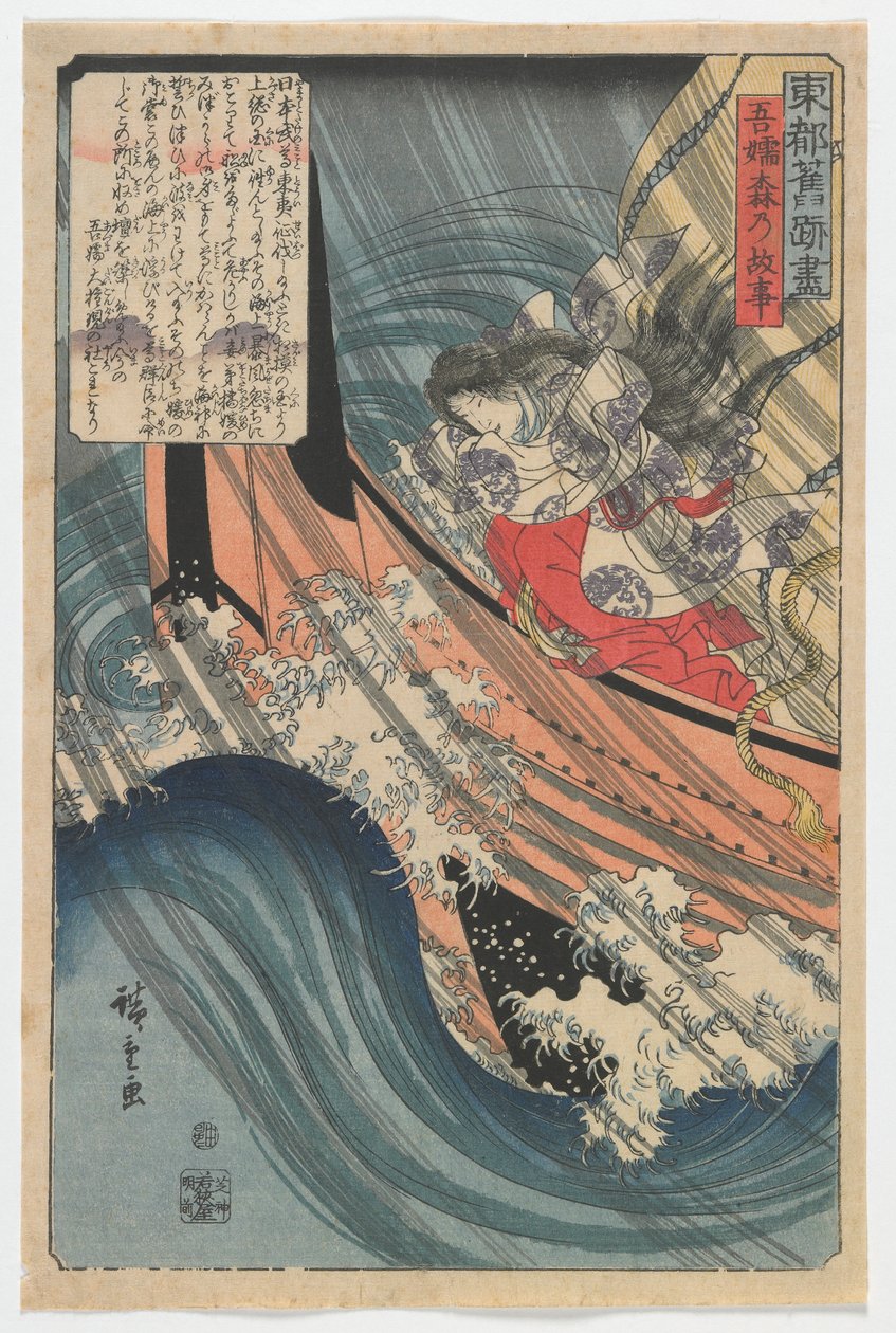 Azuma Ormanının Kökeni, Edo dönemi, 1845 (renkli tahta baskı) by Utagawa Hiroshige