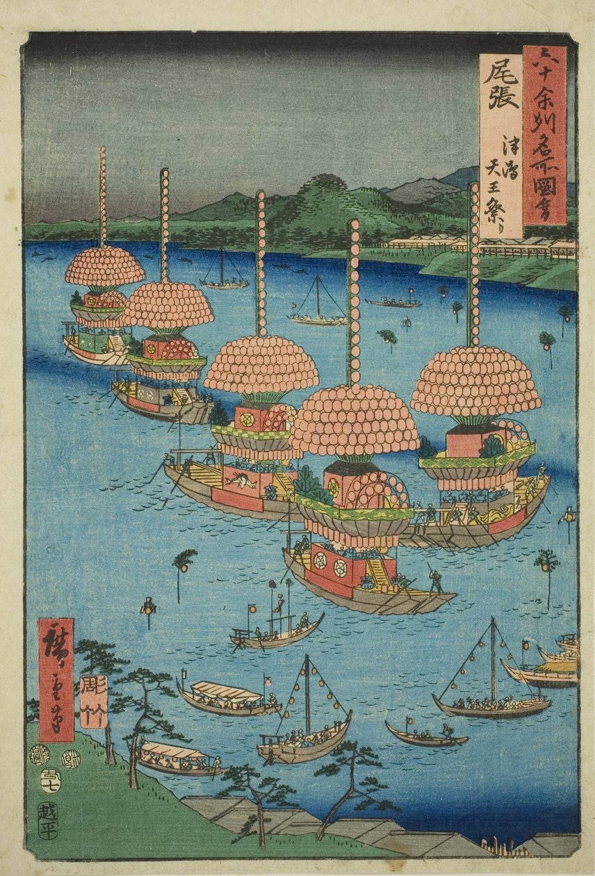 Owari Eyaleti: Tsushima'da Tenno Festivali (Owari, Tsushima Tenno matsuri), "Altmış Tek İldeki Ünlü Yerler (Rokujuyoshu meisho zue)" serisinden by Utagawa Hiroshige