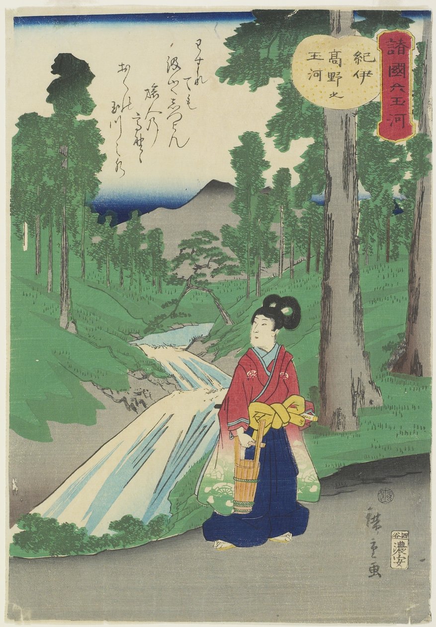 ಪೈನ್ ಟ್ರೀ, 1837-1844ಟರ್ಕ್ by Utagawa Hiroshige