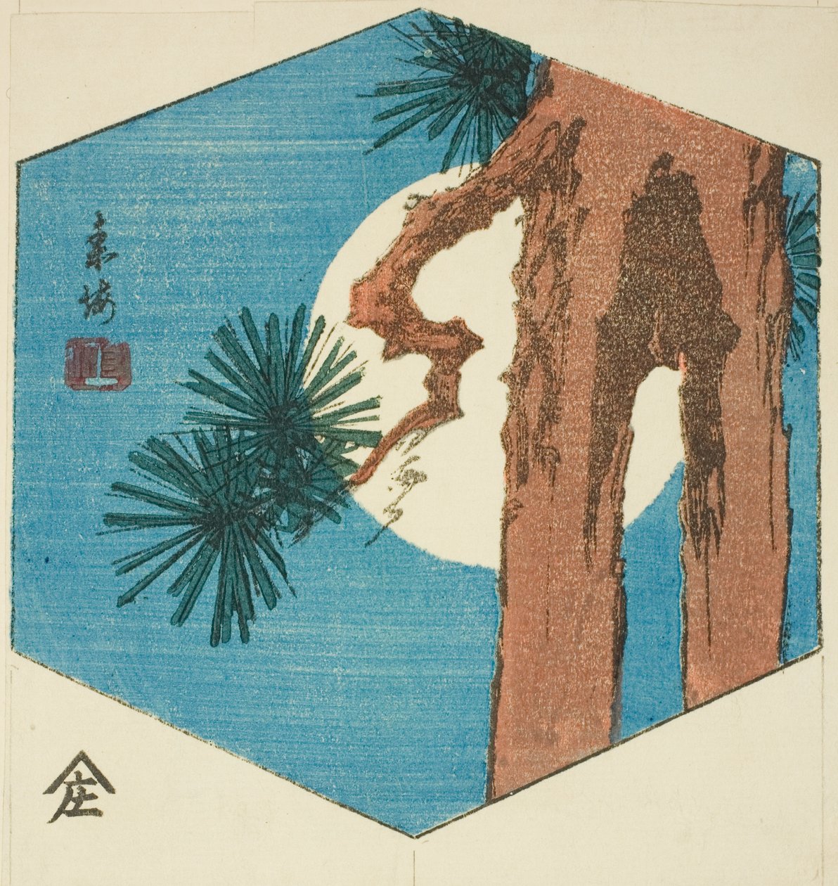Çam ağacı ve dolunay, isimsiz bir harimaze yaprağının bir bölümü by Utagawa Hiroshige