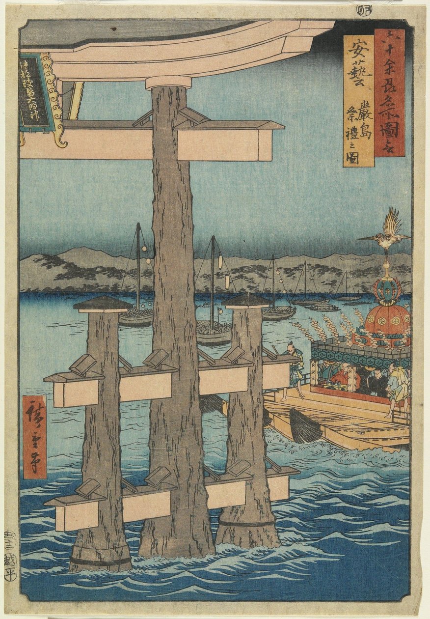 Aki Eyaleti, Itsukushima Mabedi