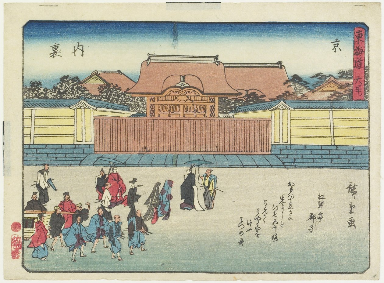 ಕ್ಯೋಟೋದಲ್ಲಿನ ರಾಯಲ್ ಪ್ಯಾಲೇಸ್, 1837-1844ಟರ್ಕ್ by Utagawa Hiroshige