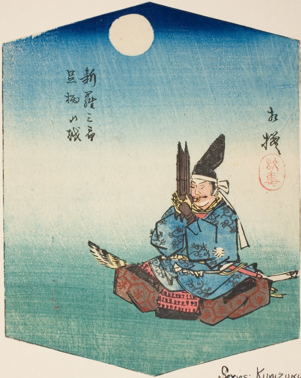 Sagami: Shinra Saburo (Minamoto