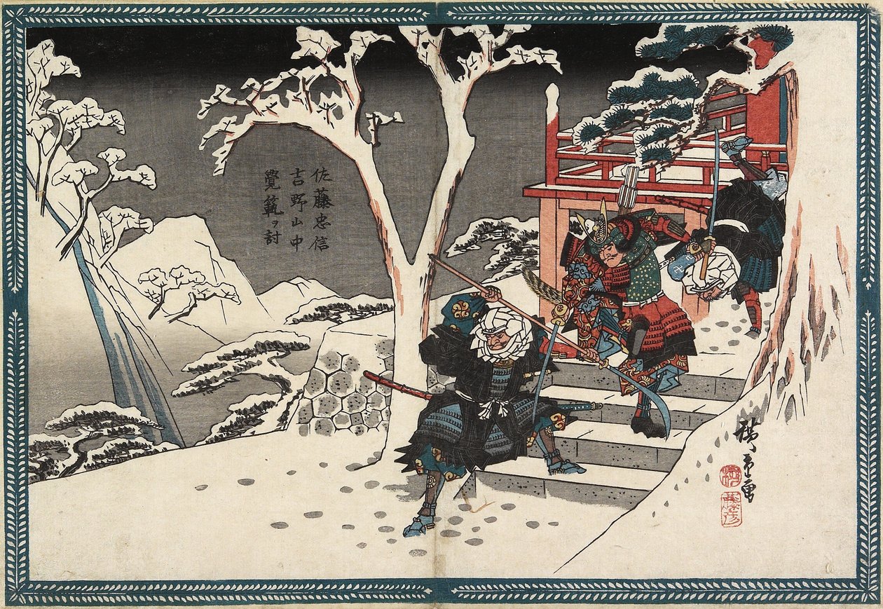 Sato_ Tadanobu, Yoshino'da Yokogawa Kakuhan'ı Mağlup, 1840 dolayları by Utagawa Hiroshige