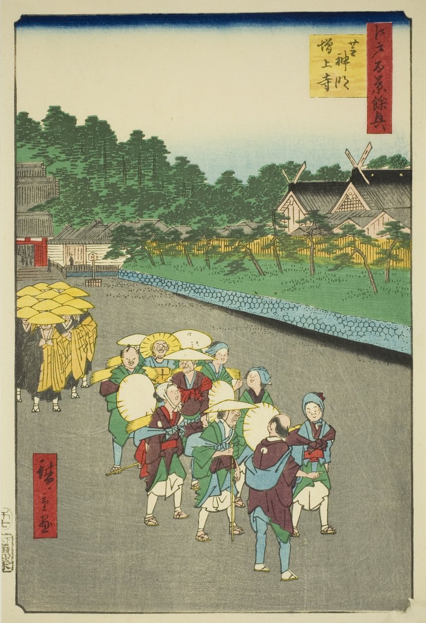 Shiba Shinmei Tapınağı ve Zojoji Tapınağı (Shiba Shinmei Zojoji), "Edo