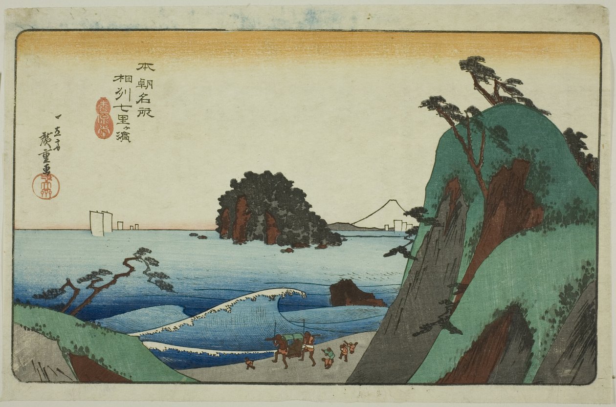 Nanarigahama üyesi Sagami P Rovinse (ham sake Nanarigahama), teserie