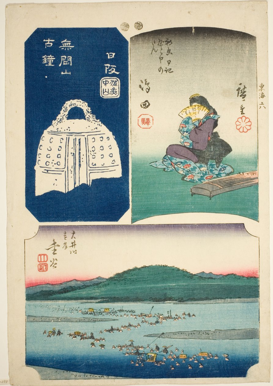 Shimada, Kanaya, Öneri d Hisaka. 6 tatil serisi "Mücadele t günü refakatçisi f te kentsel derece (şehir derecesi birbirine yapıştırılır)" by Utagawa Hiroshige