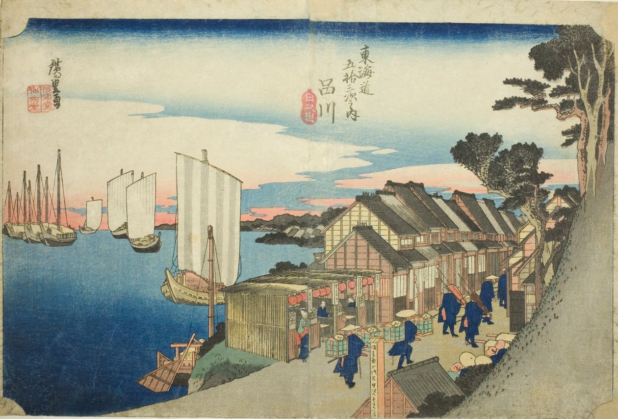 Shinagawa: Gündoğumu (Shinagawa, hinode), "Tokaido Yolu