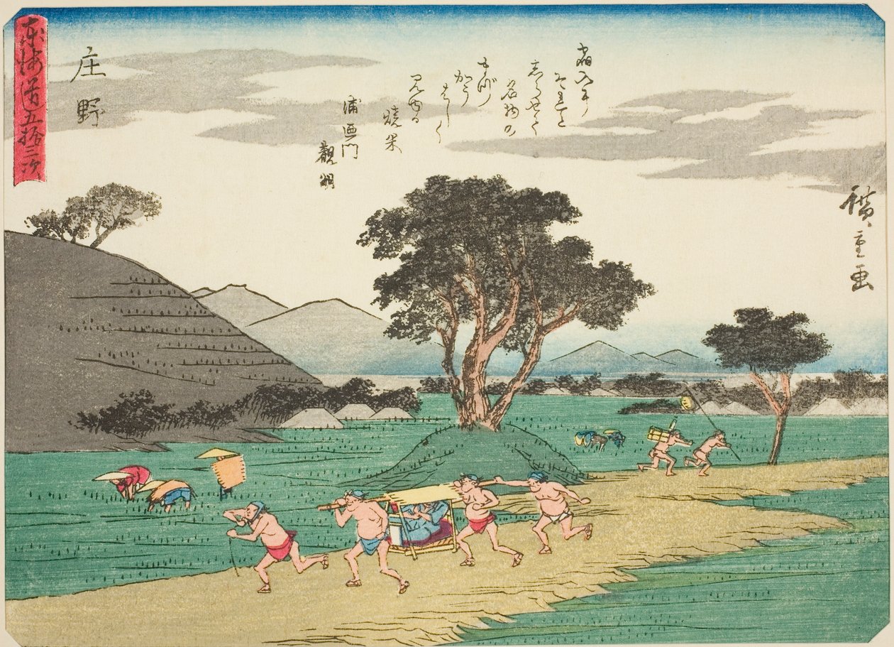 Kitapta, "şehir derecesinin elliinci lee S sesleri (şehir derecesi ana dağ yanında)," şiiri ile kaba bir kw s te şehir derecesi (izinli kentsel derece) by Utagawa Hiroshige