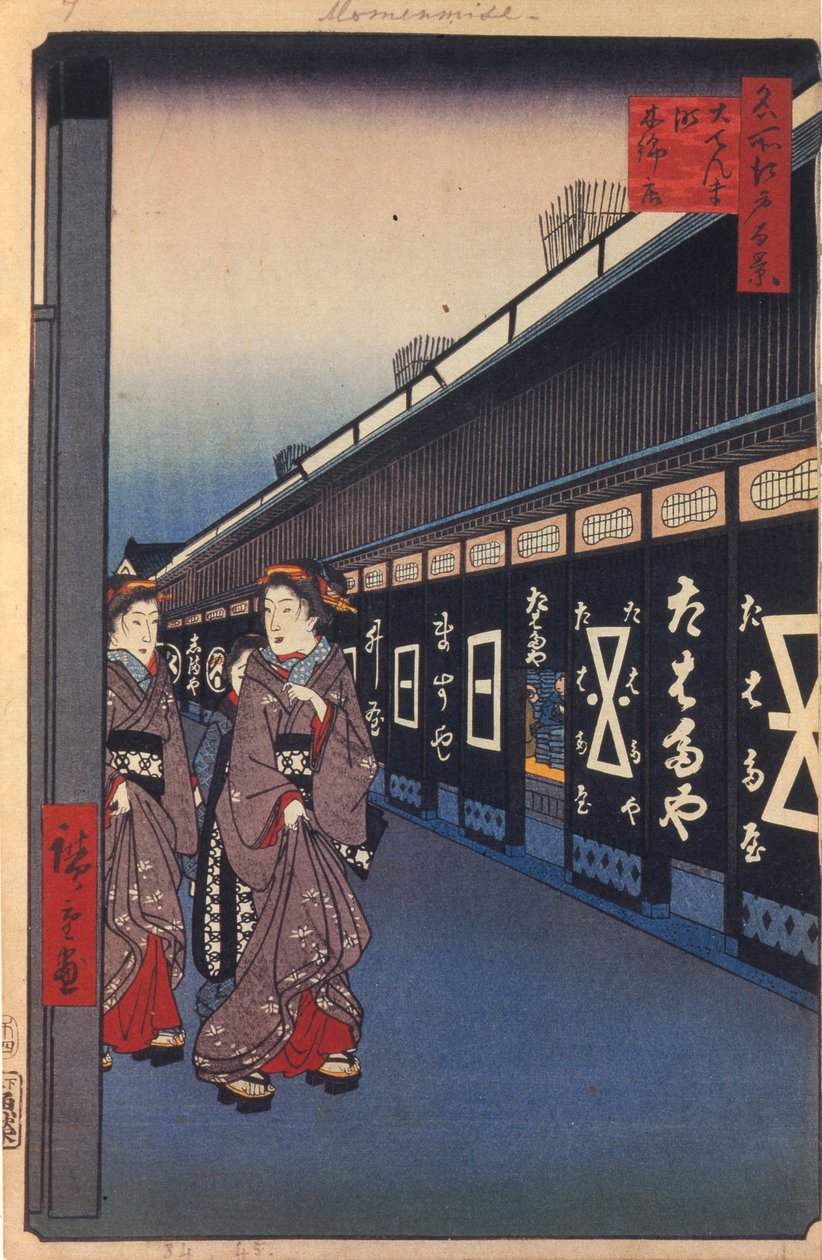 Odenma-cho