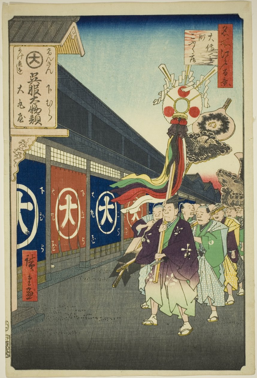 City lk-5 Ods Ane, Oden arabası (Oden arabası kimono satıcısı), diziden "Ridge minute d red fanet s Vie ws of Edo (Edo