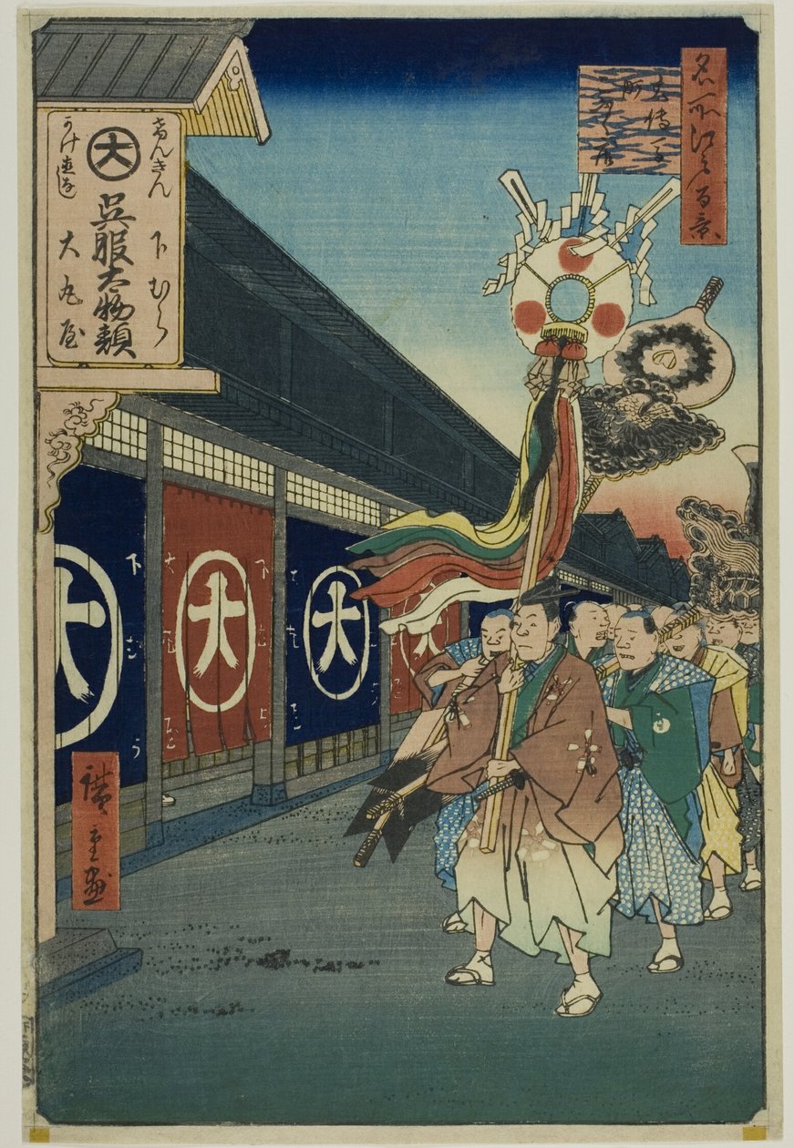 İpek Eşya Sokağı, Odenma-cho (Odenma-cho gofukudana), "Edo
