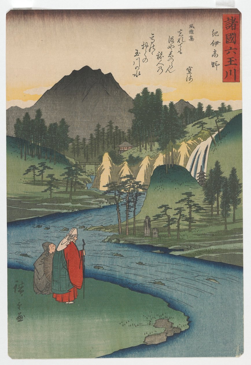 Çeşitli İllerde Altı Tama (Mücevher) Nehri: Kii Eyaletindeki Koya (Tama Nehri), Edo dönemi, 1857 (renkli tahta baskı) by Utagawa Hiroshige