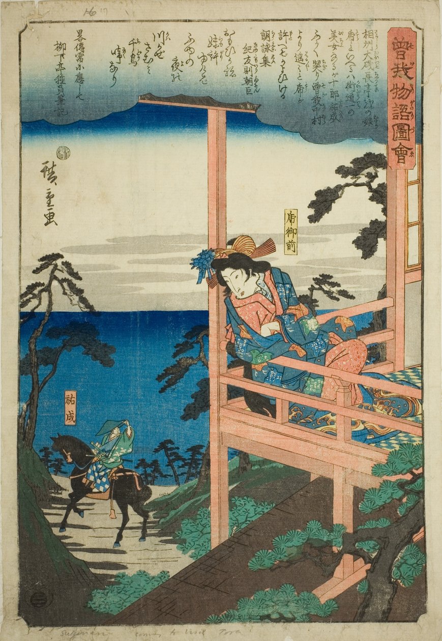  by Utagawa Hiroshige