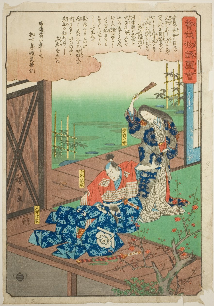 "Soga Kardeşlerin Resimli Öyküsü (Soga monogatari zue)" dizisinden, Goro üzerine Soga annesi tarafından uyarıldı by Utagawa Hiroshige