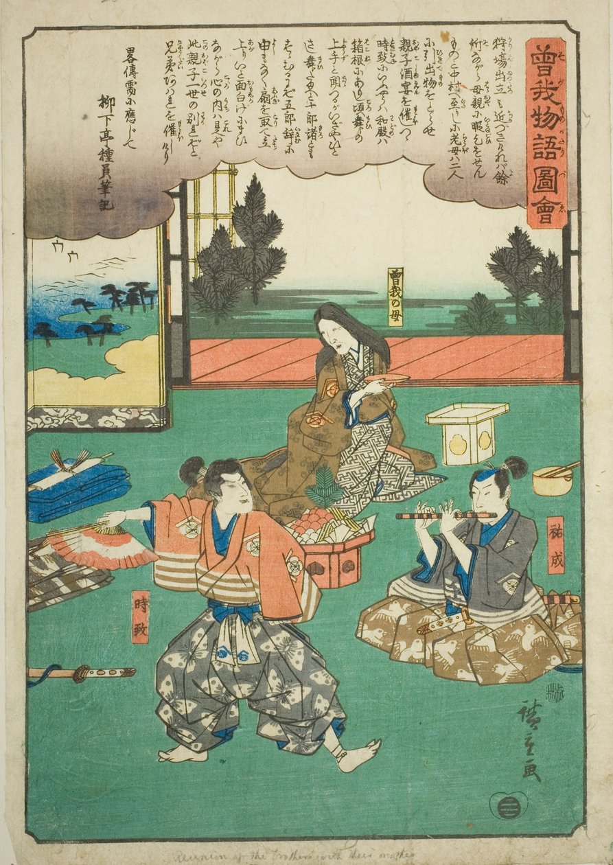 Sukenari (Soga no Juro), Tokimune (Soga no Goro) ve anneleri, "Soga Kardeşlerin Resimli Öyküsü (Soga monogatari zue)" dizisinden bir veda partisinde by Utagawa Hiroshige