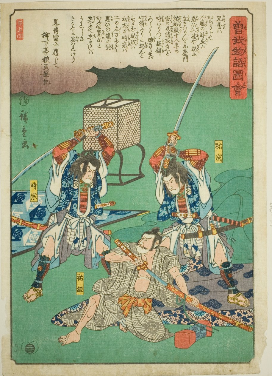 Sukenari (Soga Juro) Önerisi d Ji-shu (Soga Çevresinde) Assassin Shinachin g Yusuke, Teserie