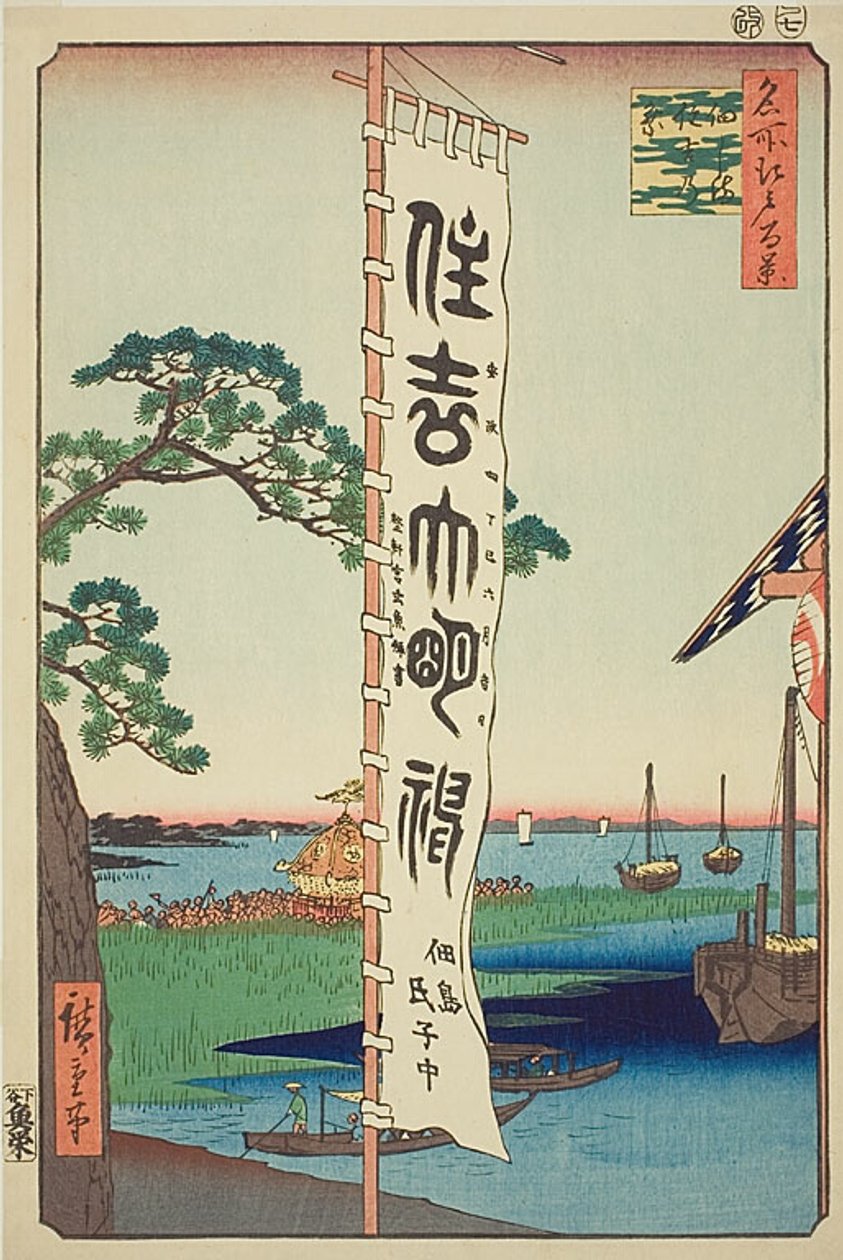  by Utagawa Hiroshige