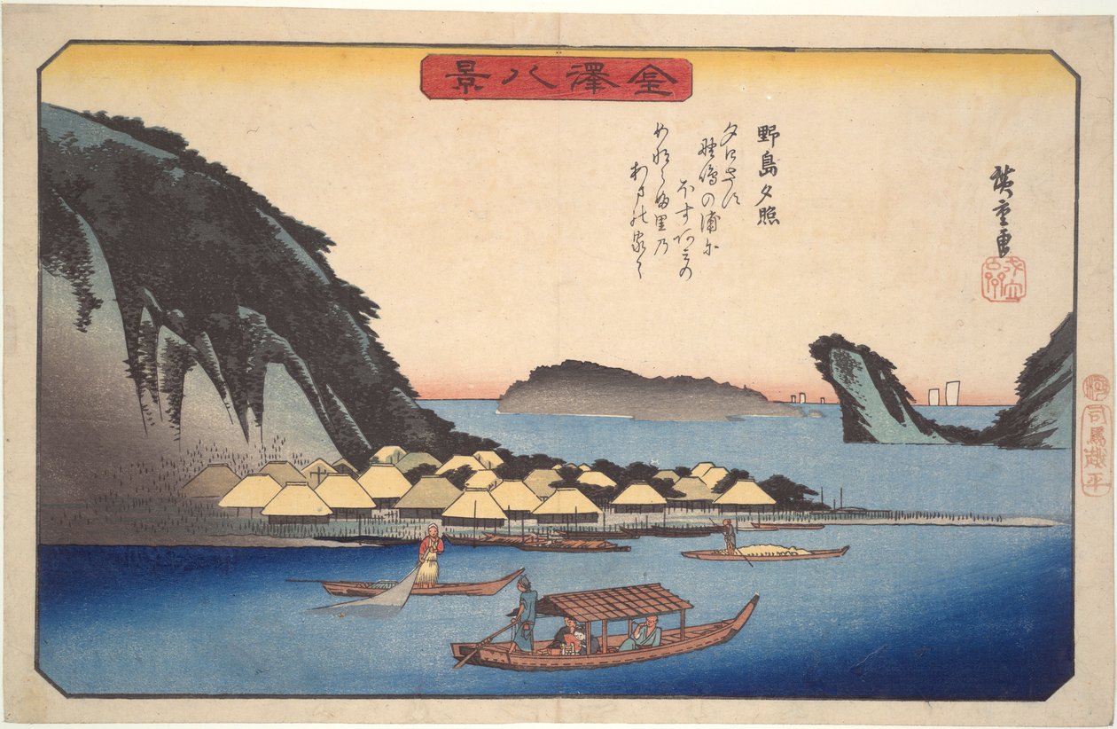 nojima