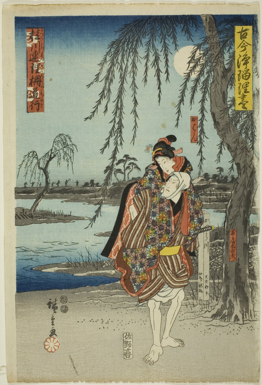 Katsuragawa Renri no Shigarami