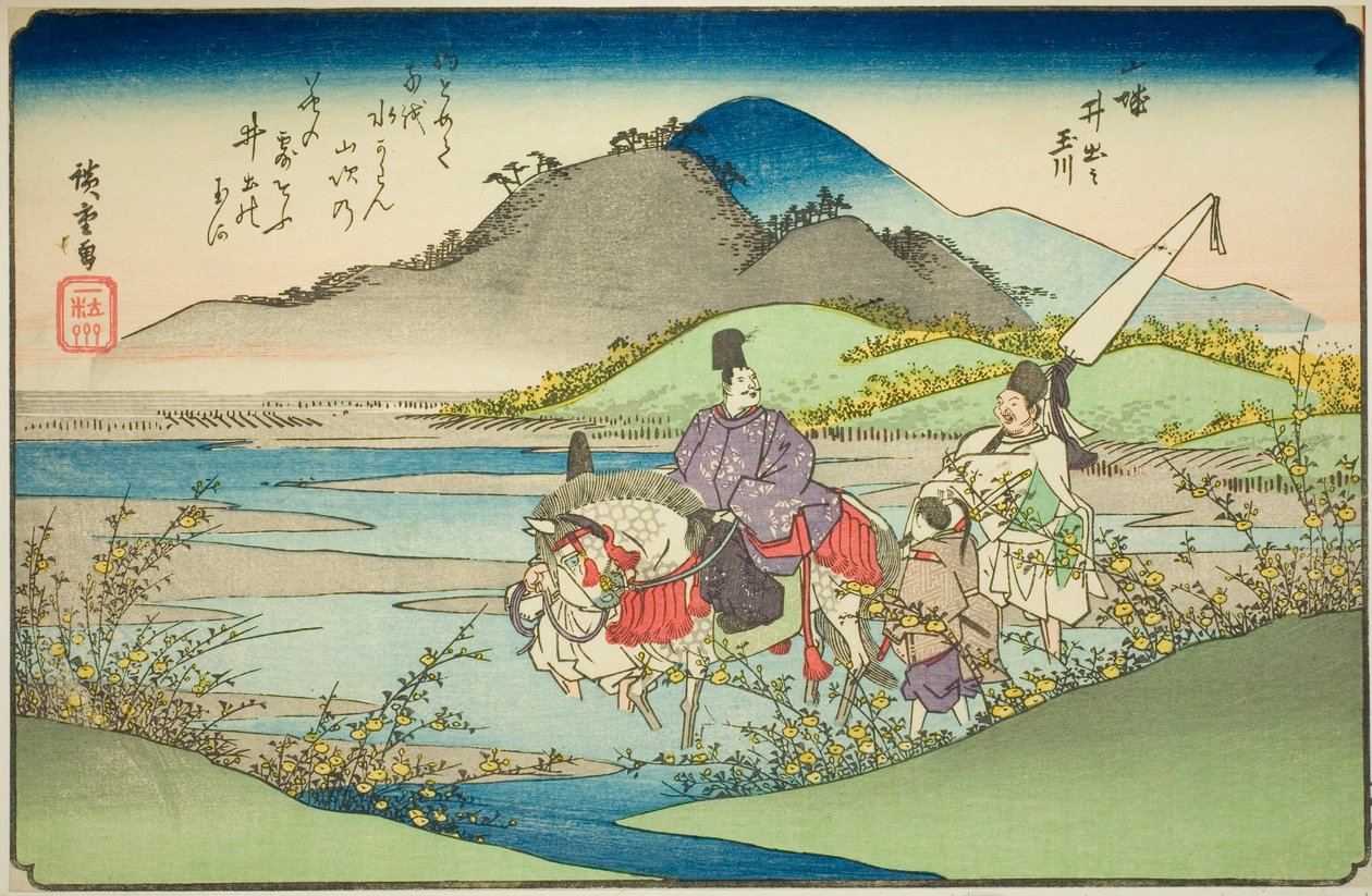 Jewel River üyesi Yamashiro P Rovinse (Yamashiro doktorundaki Tama River), Teserie