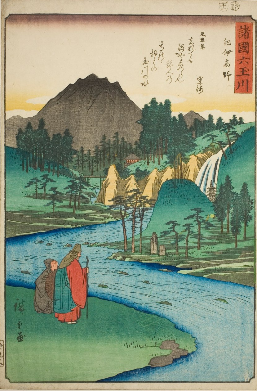 Kii Eyaletindeki Koya Mücevher Nehri (Kii Koya), "Çeşitli İllerdeki Altı Mücevher Nehri (Shokoku Mu Tamagawa)" serisinden by Utagawa Hiroshige