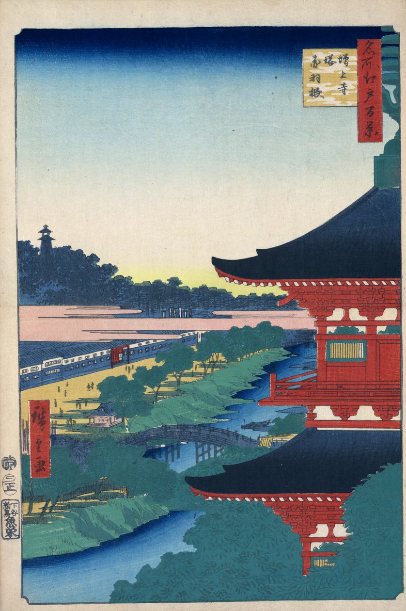 Akabane