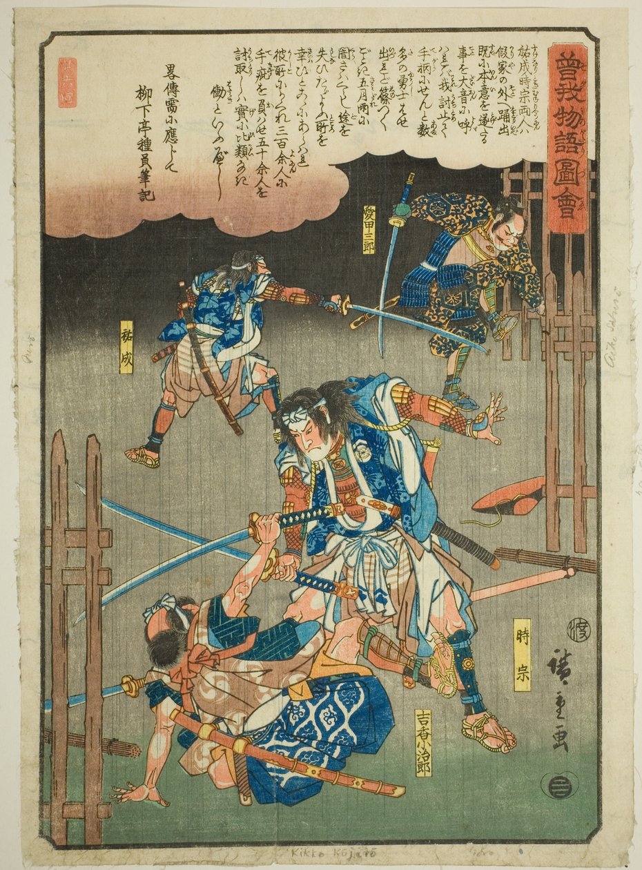 Tokimune, Sukenari, Kikko Kojiro ve Aiko Saburo, "Soga Kardeşlerin Resimli Öyküsü (Soga monogatari zue)" dizisinden yağmurda savaşıyorlar. by Utagawa Hiroshige