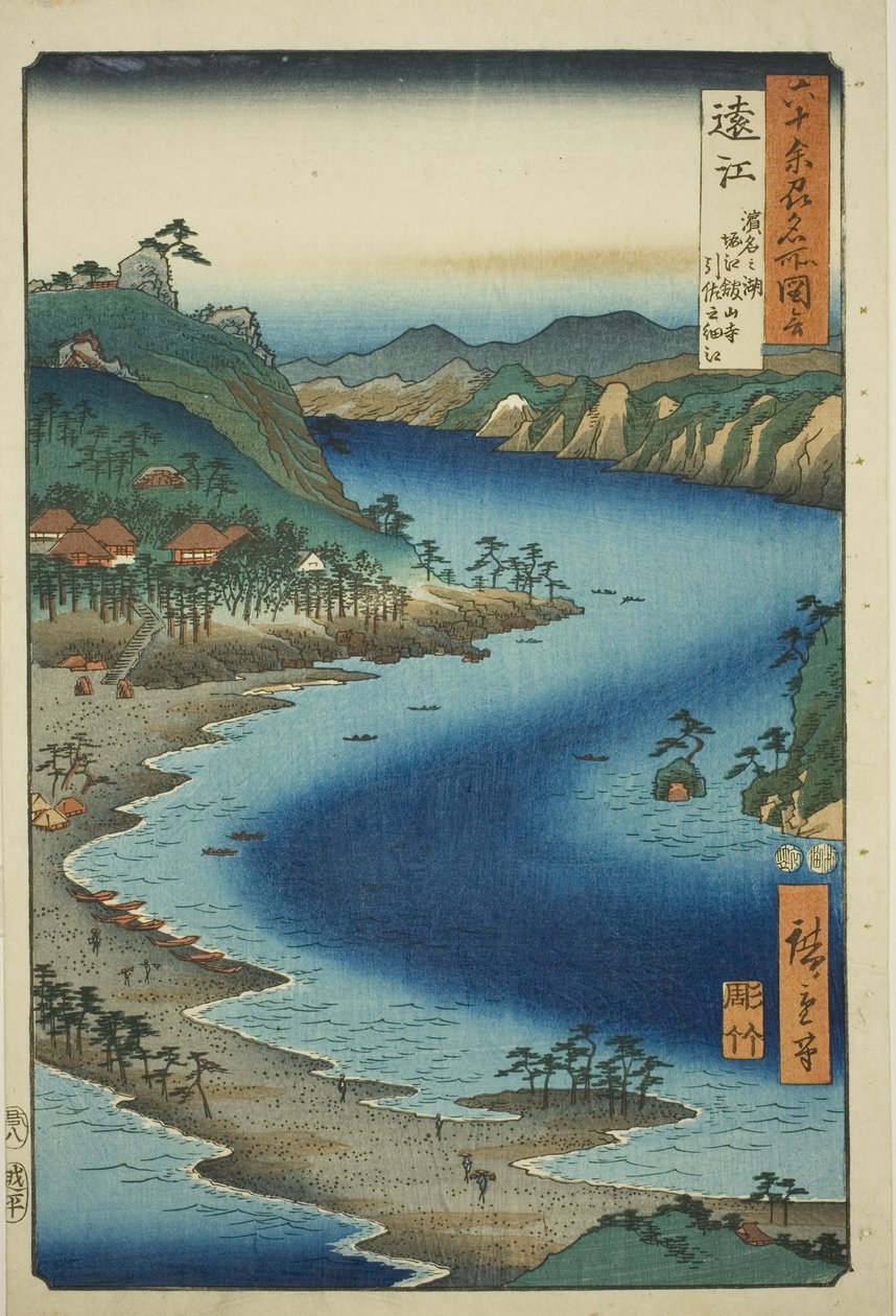 Totomi Eyaleti: Horie