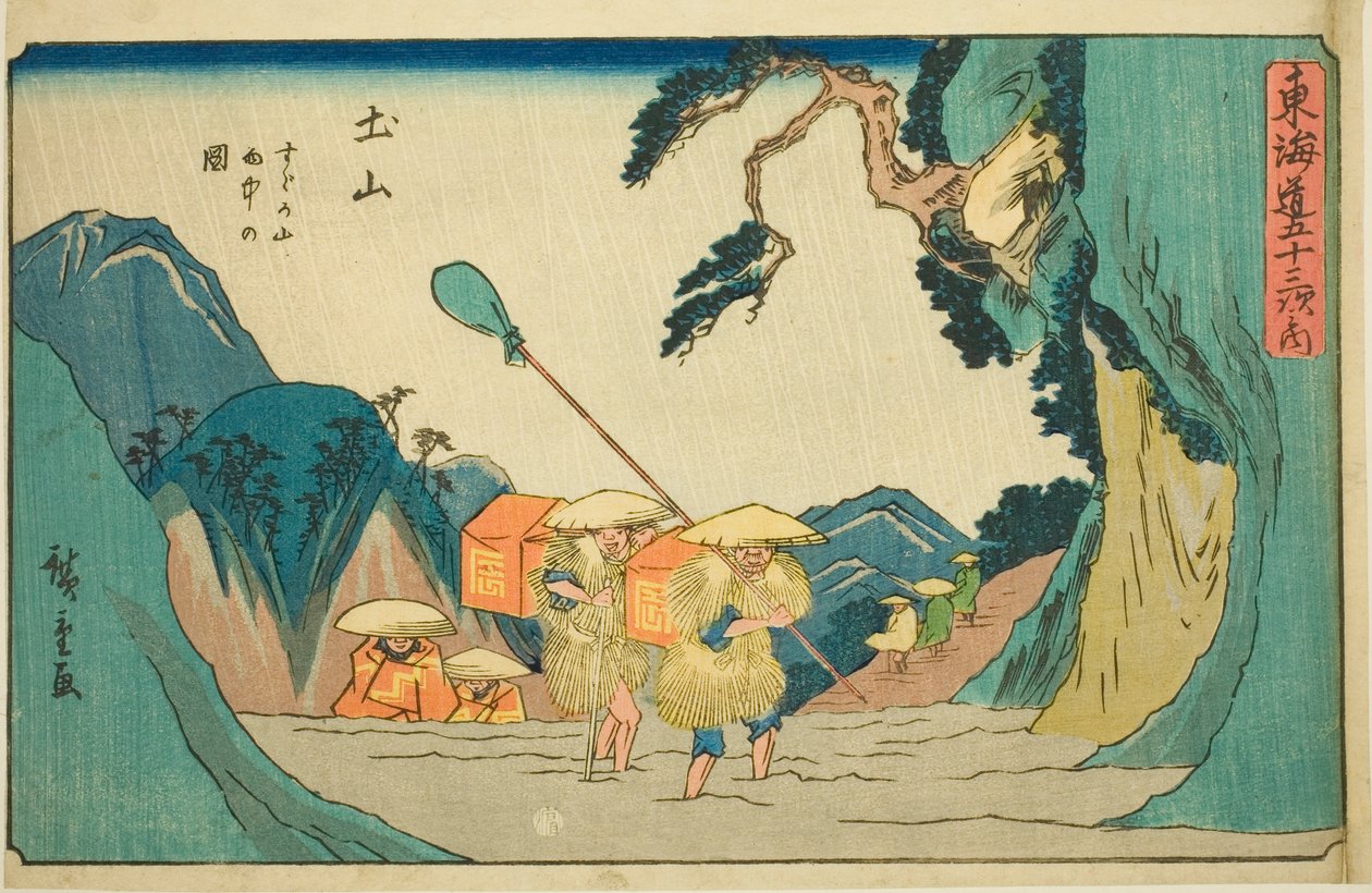 Tsuchiyama: Yağmurda Suzuka Dağları (Tsuchiyama, Suzukayama uchu no zu), "Tokaido