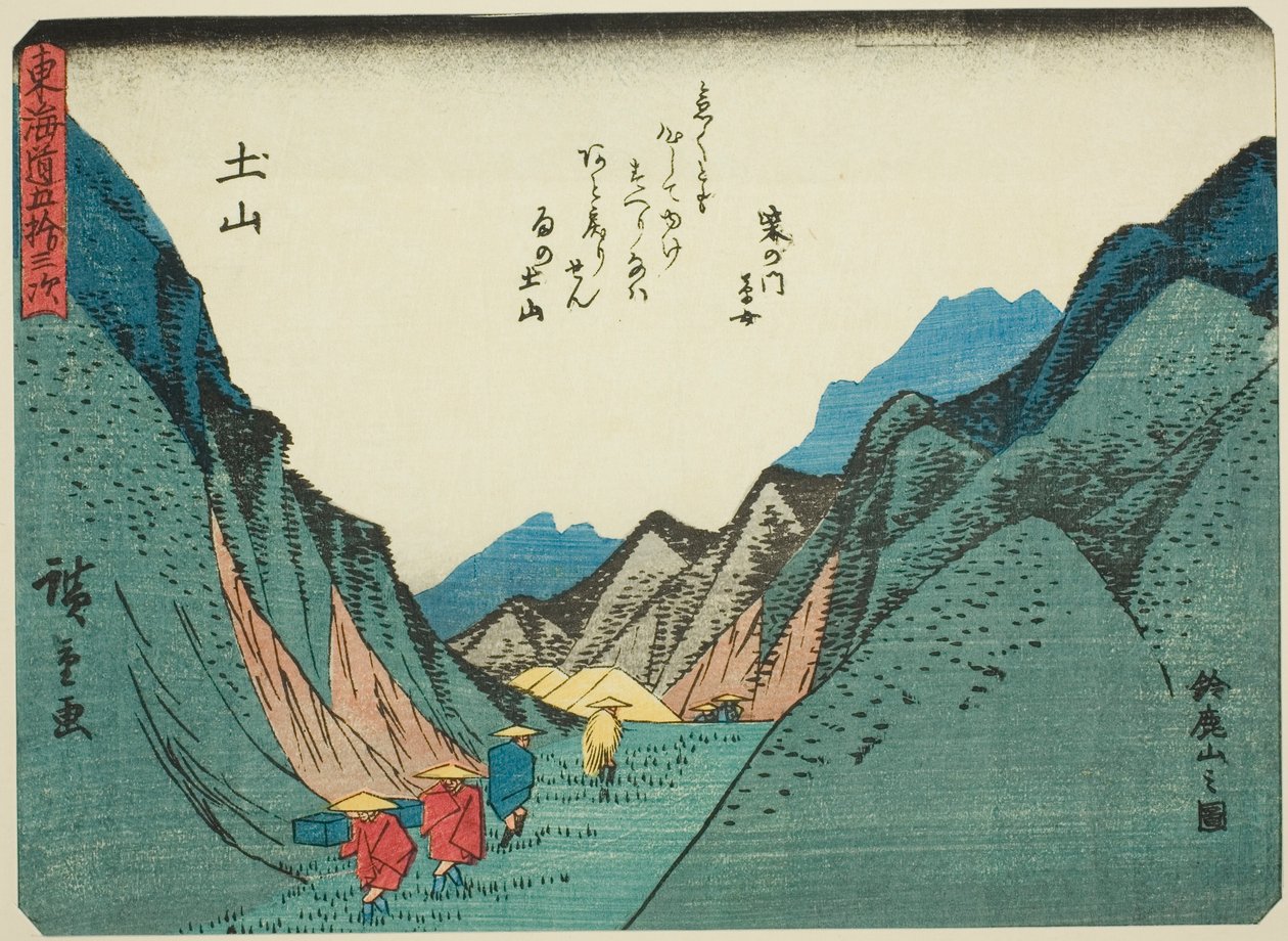 Tsuchiyama: Şiirli Tokaido (Kyoka iri Tokaido) olarak da bilinen "Tokaido