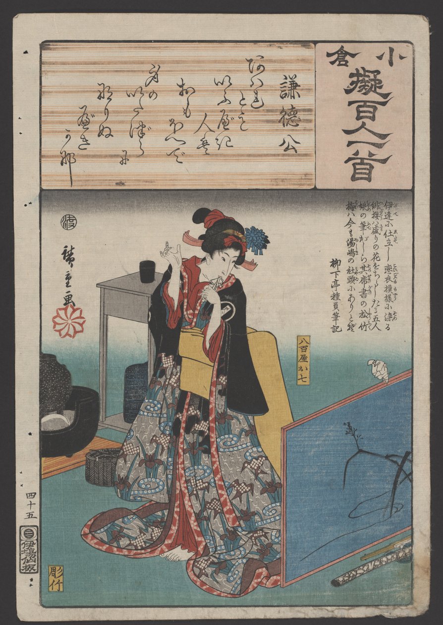 İsimsiz (tahta blok) by Utagawa Hiroshige