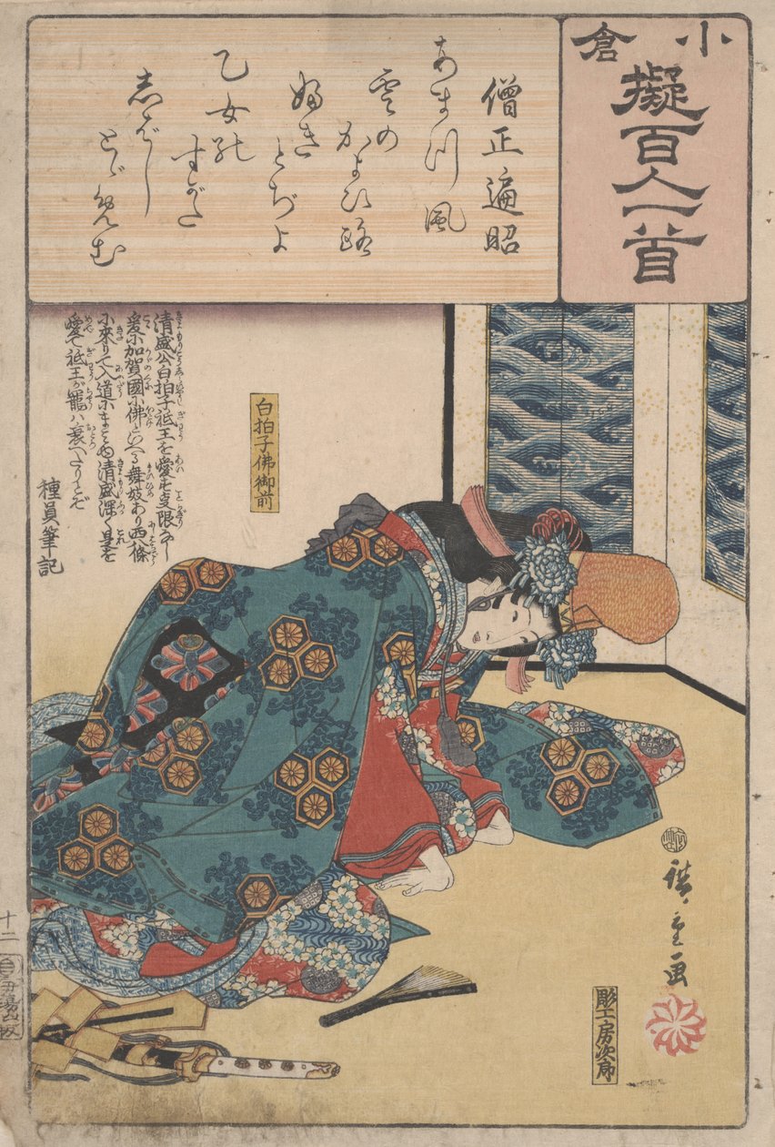 başlıksız by Utagawa Hiroshige