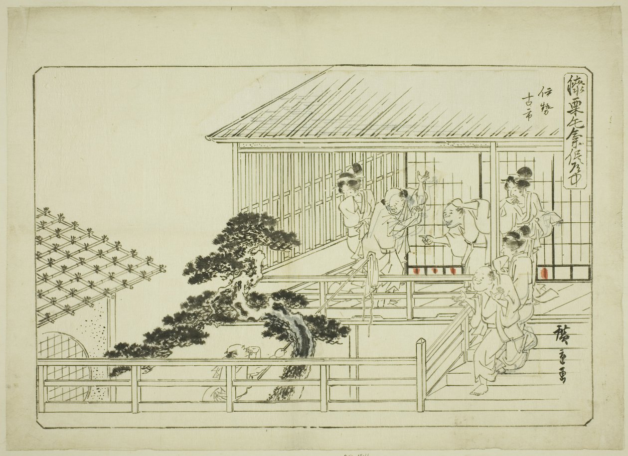 İsimsiz Çizim, dizi için İngilizce Başlık (Hizakurige kimama dôchû) by Utagawa Hiroshige