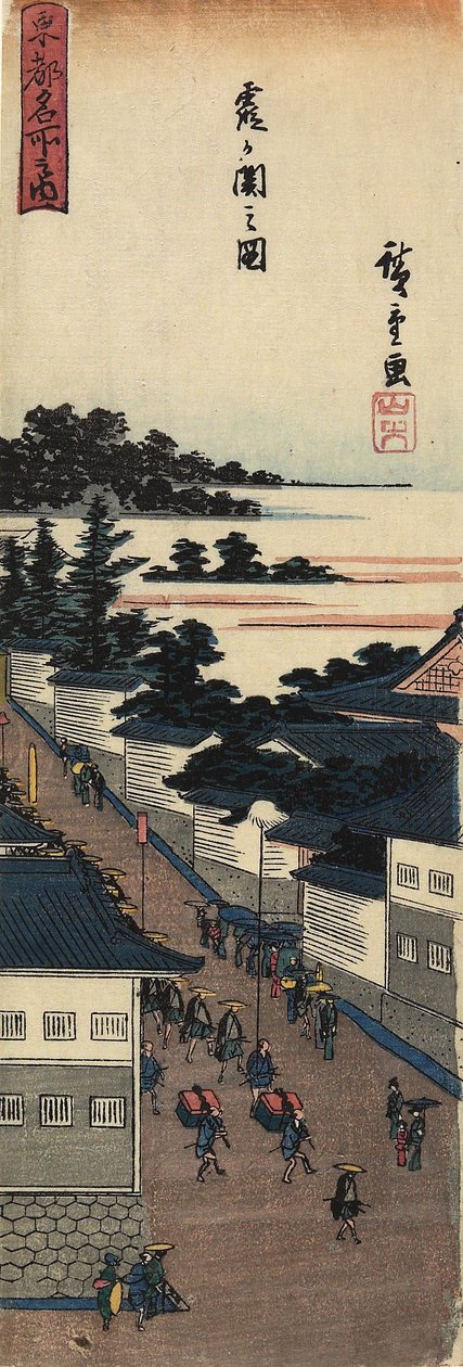 Eee, Kasumigaseki