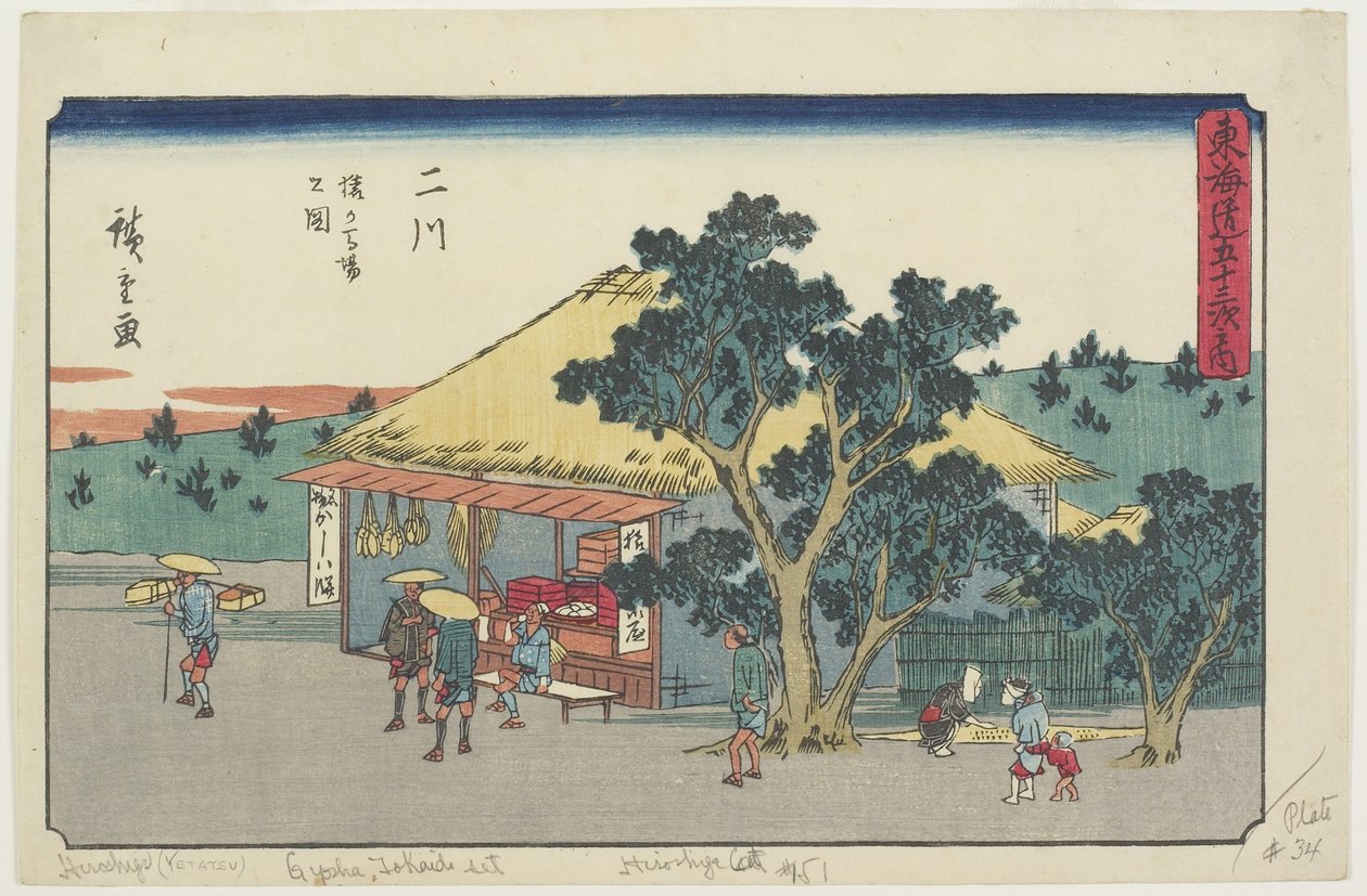 Saruga Baba P. Futagawa