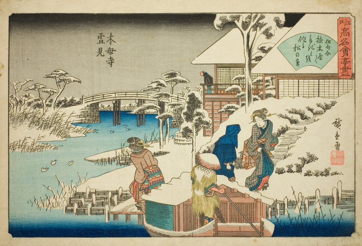 S w at te ekici les uranium t at dent MP Gözden geçirilmiş eski adı görüntüleme) ” by Utagawa Hiroshige