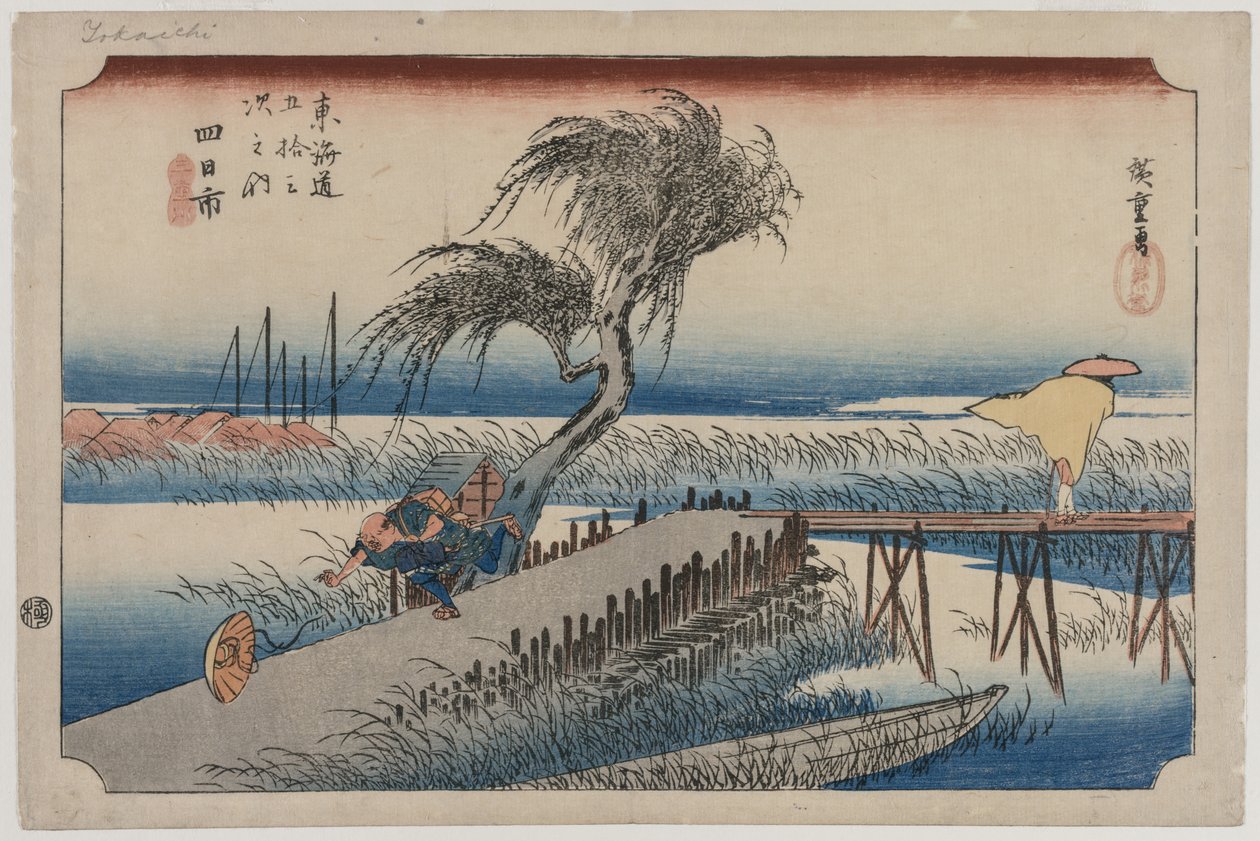 Yokkaichi: Tokaido
